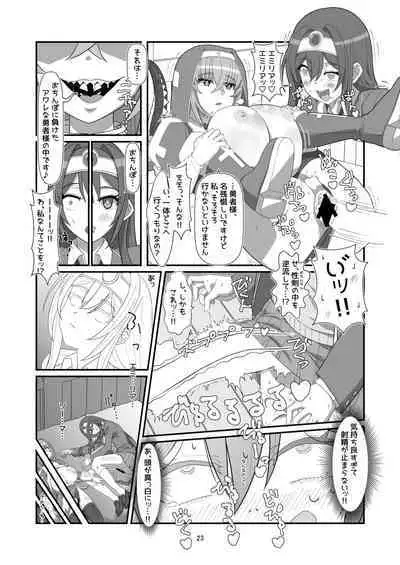 Tokage no Shippo - Lizard's Tail