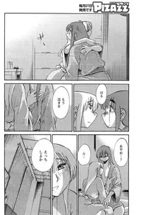 [TsuyaTsuya] Hirugao Ch. 1-2, 4, 14-33