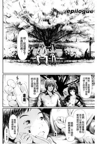 [Shiki Takuto] Tokoharu no Shoujo-tachi [Chinese] [精修版]