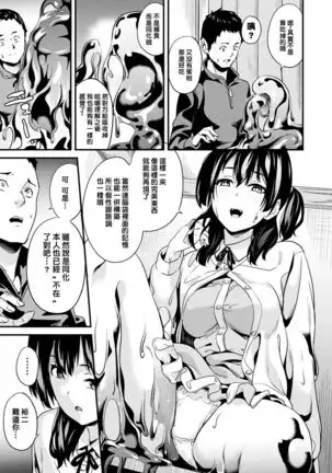 Doukyo Suru Neneki CH1~7