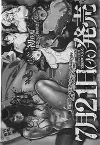 COMIC HANA-MAN 2009-08