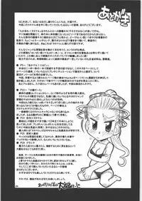 [Genki Honpo] Takabure! Erosahara (Takamare! Takamaru)