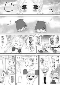 Mirai no Hanashi o Shiyou