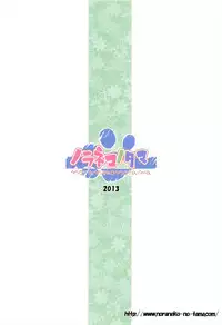 (SC60) [Noraneko-no-Tama (Yukino Minato)] Owari no Nikkichou