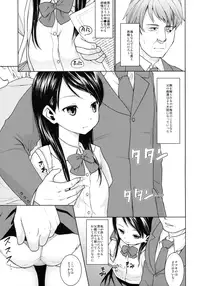 (SC2016 Autumn) [F Taku (Anma)] F Taku no Soushuuhen -vol.2-