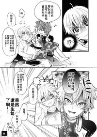 (HaruCC23) [Minamono (Minamo)] Kusari ni Akai Hana (Fate/Grand Order) [Chinese] [theoldestcat汉化]