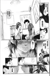 [Esuke] Itoshii Kimi o Kuruhodo [Chinese]