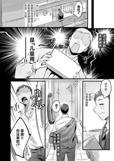 [Fetishism Pocket (Various)] mon-ko ranman [Chinese] [肉包汉化组] [Digital]