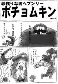 (C59) [Nanairo Koubou (Martan)] eX-tension (Guilty Gear XX)