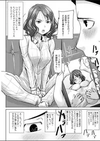 [Tanaka Aji] Boku no Kazoku o Sarashimasu Ch. 1