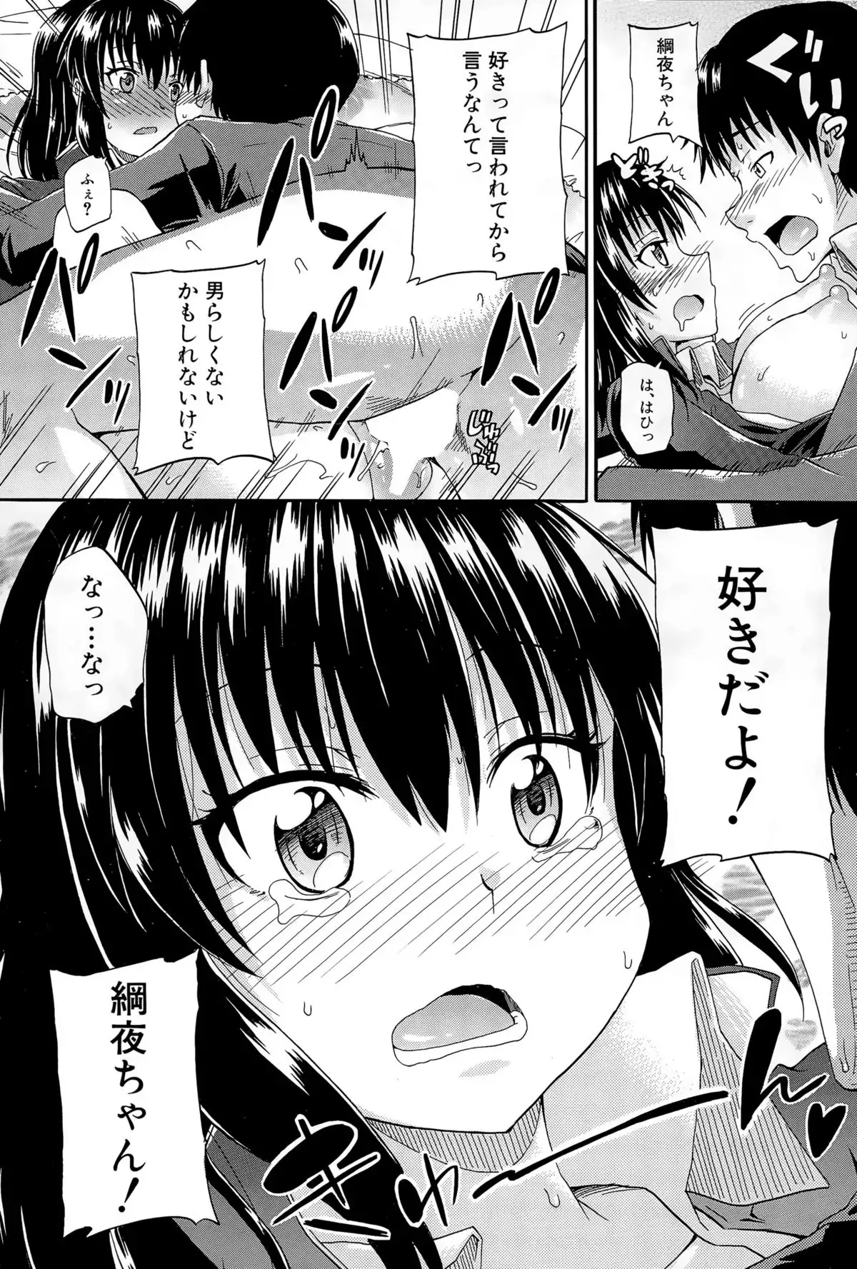 Shousui Awaremi!! Ch. 1-4