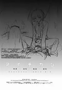 [downbeat (Kirimoto Yuuji)] Aichi-kan (Cardfight!! Vanguard)