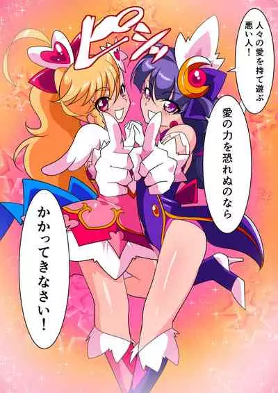 Ai no Senshi Love Tear Soushuuhen 1