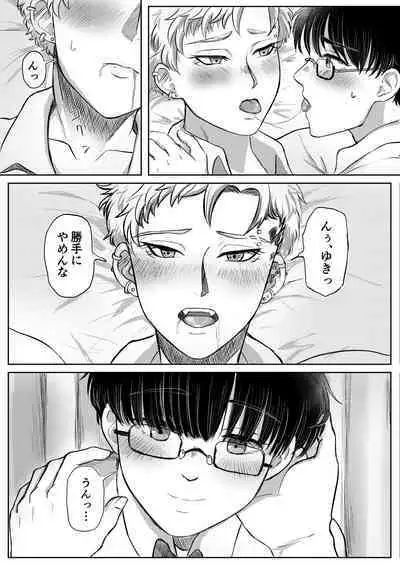 龍馬君の特等席