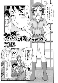 [Anthology] Nyotaika Dynamites