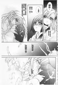 [Edoya Pochi] KyunKyun Switch | 戀戀不捨的淫亂開關 [Chinese]