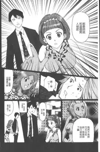 [Kurosugi Shinsaku] Emuogui - Nasty Gals Fxxk Masochist Boys | M男吞食 [Chinese]