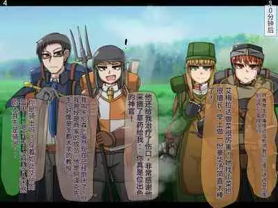 魔物化堕落前線(机翻)