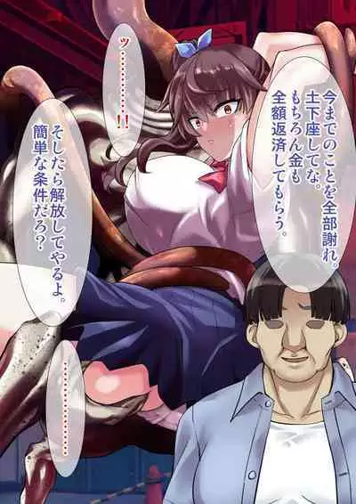 DL Marunomi Wakarase Apuri