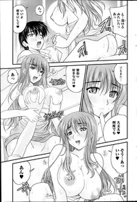 [Nanami Shizuka] Himegoto.