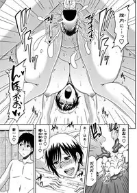 COMIC Penguin Club Sanzokuban 2017-11 [Digital]