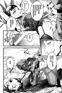 (C91) [Ikujinashi no Fetishist] Mato Shanghai no Shonen (Joker Game) [Chinese] [瑞树汉化组]