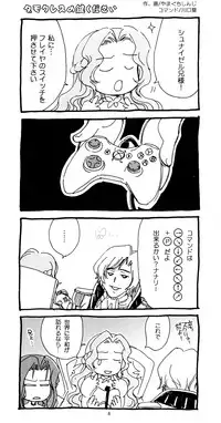 (C75) [Yamaguchirou (Yamaguchi Shinji)] ACCOMPLICE (CODE GEASS: Lelouch of the Rebellion)