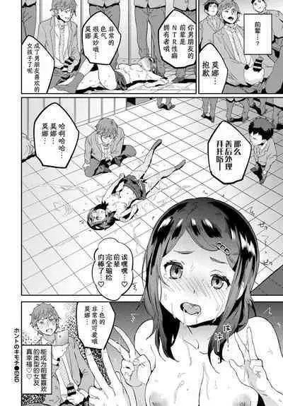 [Akuma] Honto no Kimochi (COMIC BAVEL 2019-01) [chinese] [夜空下的萝莉汉化] [Digital]