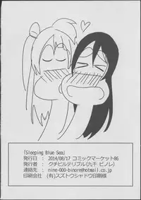 (C86) [Lipterrible (9chibiru)] Sleeping Blue Sea (Love Live!)
