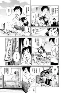 [Komine Tsubasa] Hara - Pregnancy [Chinese] [罗洁爱儿个人汉化]