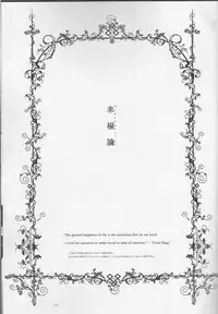 (C88) [Somnium (Kisaragi Ao)] Koufukuron (Tokyo Ghoul)