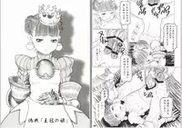 [AMBIVALENCE (Minazuki Tsuyuha)] [2003-12-30] - Giten [Oukan No Hime] (Princess Crown)