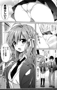 [Tsukako] Hatsukoi Party + 8P Shousasshi