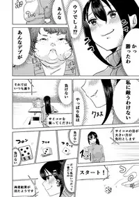 [Biroon Jr.] Kyou kara Watashi wa Anata ni Naru.