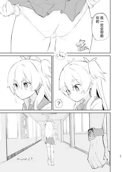 sssMONO2