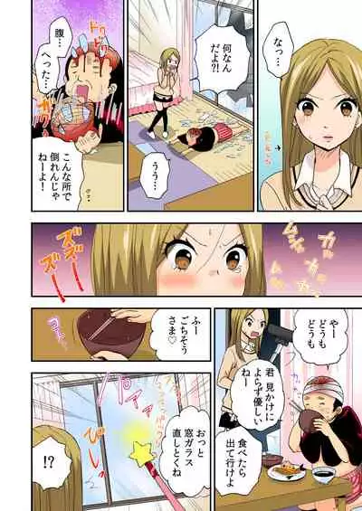 Magical Chinko de Hamehame Harem!