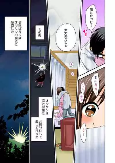 Magical Chinko de Hamehame Harem!