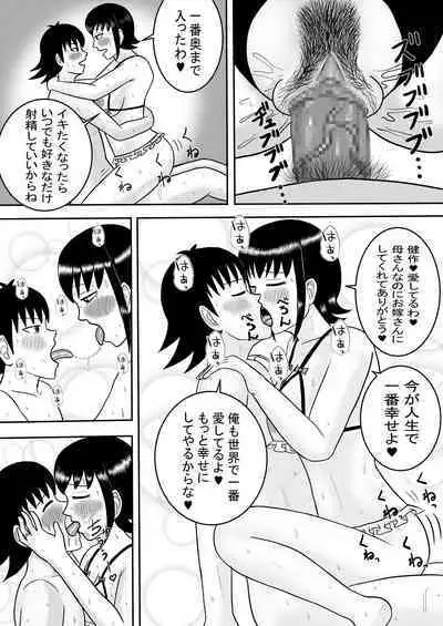 Kanojo to Machigaete Okaa-san ni Yobai 3
