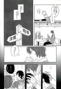 (C89) [HYDRO (Fumio)] Blue Midwinter (Yowamushi Pedal)