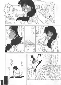 (C45) [Ariari no Nashinashi (Various)] SEE YOU AGAIN 12 (Various)