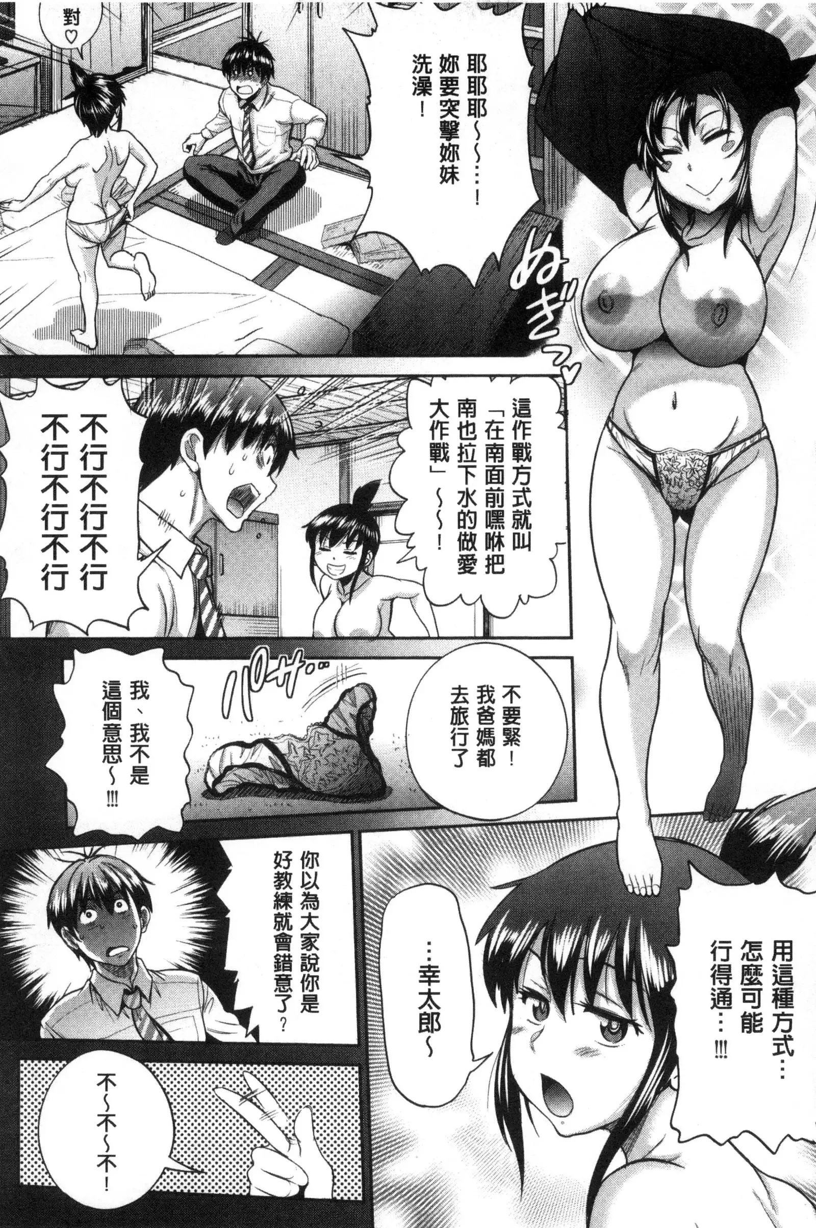 Joshi Luck! ~2 Years Later~