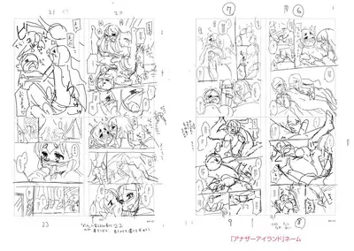 Mesuiki Otokonoko Switch ♥