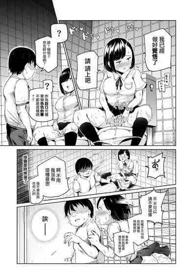 Yarasete Kureru Kinjo no Ko EX