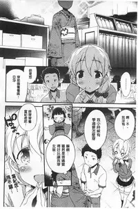 [Petenshi] Onnanoko no Mannaka [Chinese]