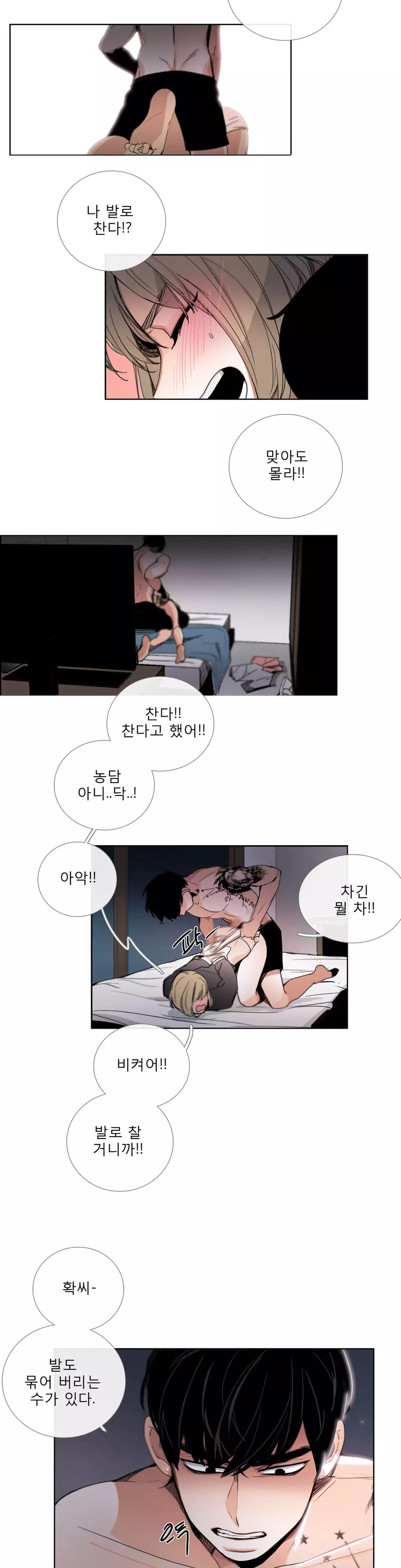 Talk to Me Ch.0-34
