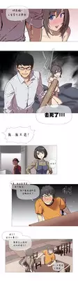 HouseHold Affairs 【卞赤鲤个人汉化】1~17话(持续更新中)