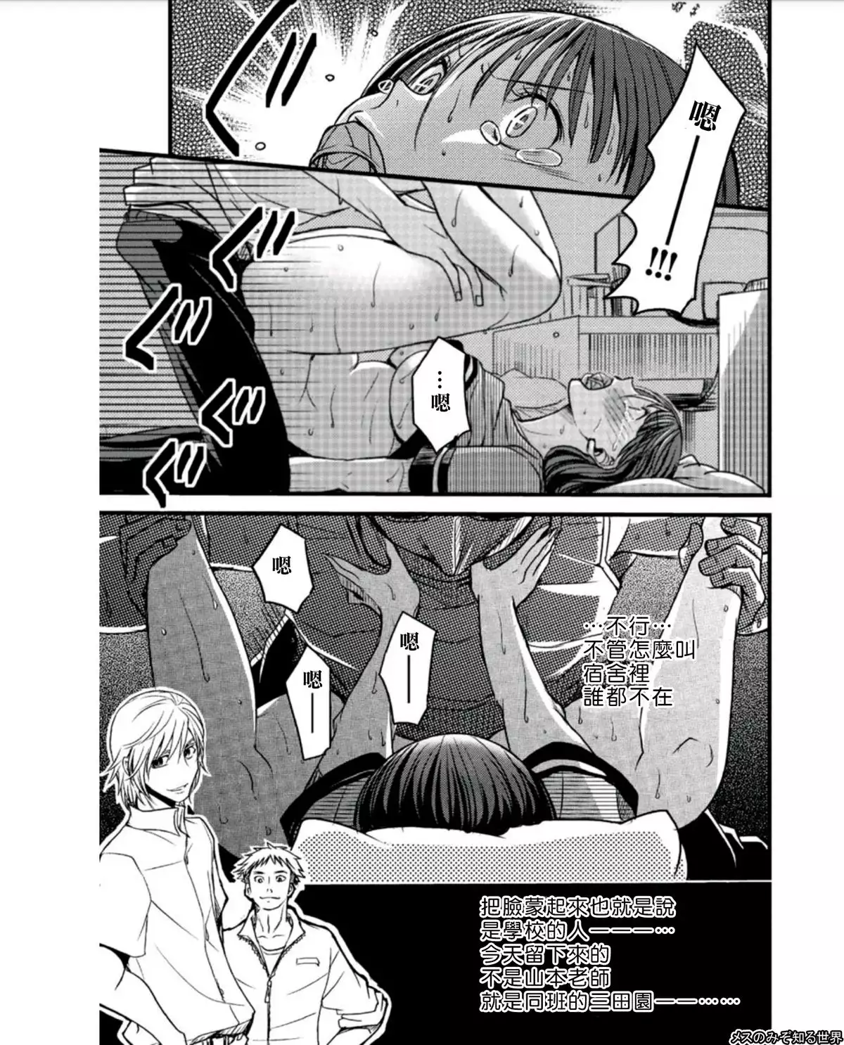 mesu nomi zo shiru sekai ch.4