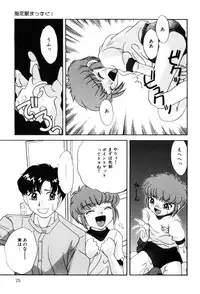 [Hisatomi Shintarou] Hentaikko wa Suki Desuka?