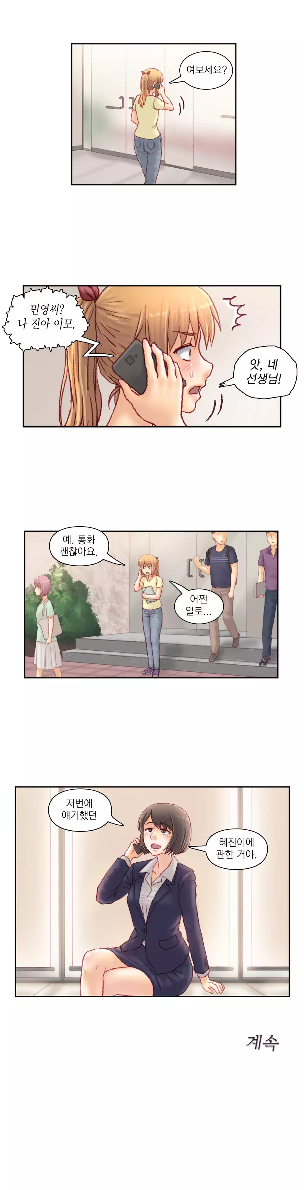 Wrath of the Tutoring Ch.1-42