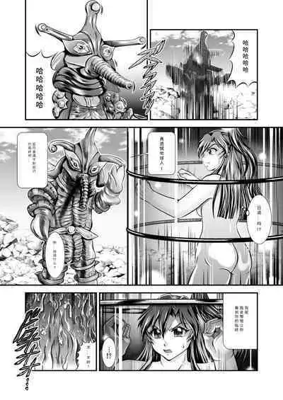 スタジオきゃうん (村上雅貴) 戦姫全滅R EP01風〇翼 汉化版